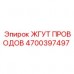 Оригинальная кабельная сборка Epiroc 4700397497