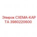 Техническая схема Epiroc артикул 3980220600