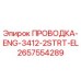 Проводка ENG-3412-2STRT-EL для буровых установок Epiroc, деталь 2657554289