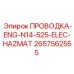 Проводка ENG-N14-525-ELEC-HAZMAT для двигателей буровых установок Epiroc, деталь 2657562555