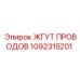 1092315201 ЖГУТ ПРОВОДОВ Epiroc