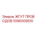 1096009510 ЖГУТ ПРОВОДОВ Epiroc