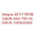 Оригинальный кабельный жгут 1310631300 Epiroc с защитой IP67