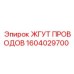 1604029700 ЖГУТ ПРОВОДОВ Epiroc