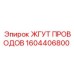 Оригинальный кабельный комплект 1604406800 для техники Epiroc