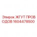 Кабельный жгут 1604478500 Epiroc для систем управления Профессиональный жгут проводов 1604478500 от Epiroc