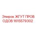 1615579302 ЖГУТ ПРОВОДОВ Epiroc