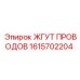 1615702204 ЖГУТ ПРОВОДОВ Epiroc