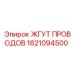 Кабельный узел для буровой техники 1621094500