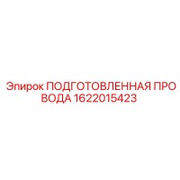 1622015423 ПОДГОТОВЛЕННАЯ ПРОВОДА Epiroc