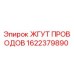 Оригинальный жгут проводов Epiroc артикул 1622379890