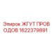 Жгут проводов для буровой техники Epiroc 1622379891