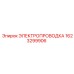 Кабельная сборка Epiroc артикул 1623299906
