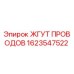 Оригинальный жгут проводов 1623547522 производителя Epiroc