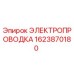 Изображение оригинального жгута проводов Epiroc 1623870180