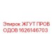 Кабельный жгут 1626146703 для техники Epiroc