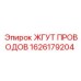 Кабельный жгут артикул 1626179204 производства Epiroc