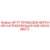 2651998672 ЖГУТ ПРОВОДОВ-ВЕРХНЯЯ-НАПРАВЛЯЮЩАЯ-695 Epiroc