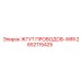 2652115425 ЖГУТ ПРОВОДОВ-WIRI Эпирок