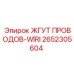 2652305604 ЖГУТ ПРОВОДОВ-WIRI Epiroc