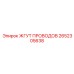 2652305638 ЖГУТ ПРОВОДОВ Epiroc