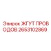 2653102869 Жгут Проводов Epiroc