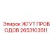 2653103511 Жгут Проводов Epiroc