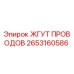 2653160586 ЖГУТ ПРОВОДОВ Epiroc