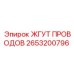 2653200796 ЖГУТ ПРОВОДОВ Epiroc