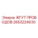 2653224630 ЖГУТ ПРОВОДОВ Epiroc