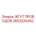 2653226452 ЖГУТ ПРОВОДОВ Epiroc