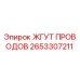 Оригинальный кабельный узел Epiroc 2653307211