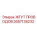 2657138232 ЖГУТ ПРОВОДОВ Epiroc