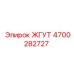 4700282727 ЖГУТ Epiroc