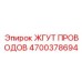4700378694 ЖГУТ ПРОВОДОВ Epiroc