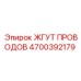 4700392179 ЖГУТ ПРОВОДОВ Epiroc
