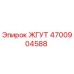 4700904588 ЖГУТ Epiroc