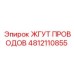 4812110855 ЖГУТ ПРОВОДОВ Epiroc