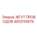 4812110879 ЖГУТ ПРОВОДОВ Epiroc