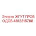 4812315768 ЖГУТ ПРОВОДОВ Epiroc