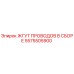 5575505900 ЖГУТ ПРОВОДОВ В СБОРЕ Epiroc