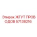 57138216 ЖГУТ ПРОВОДОВ Epiroc