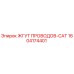 Оригинальный кабельный жгут CAT 1604174401 Epiroc для буровых станков