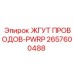 2657600488 ЖГУТ ПРОВОДОВ-PWRP Epiroc