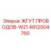 4812004760 ЖГУТ ПРОВОДОВ-W21 Epiroc
