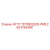 2651795490 ЖГУТ ПРОВОДОВ-WIRI Epiroc