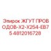4812016728 ЖГУТ ПРОВОДОВ-X2-X254-EB75 Epiroc