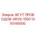 Оригинальный кабельный жгут Epiroc 1310146500