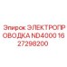 Оригинальная электропроводка 1627298200 для Epiroc ND4000