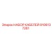 НАБОР КАБЕЛЕЙ 9106137261 Epiroc